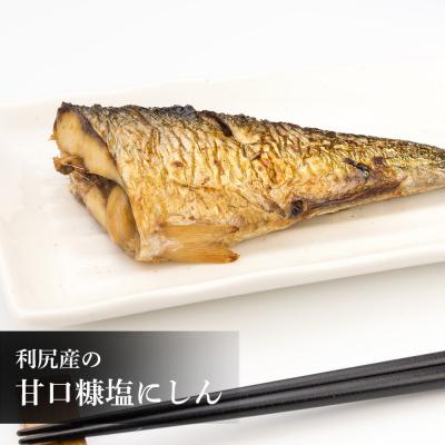 ふるさと納税 利尻富士町 利尻島産 糠塩ニシン&スティックにしんセット<利尻漁業協同組合> |  | 01