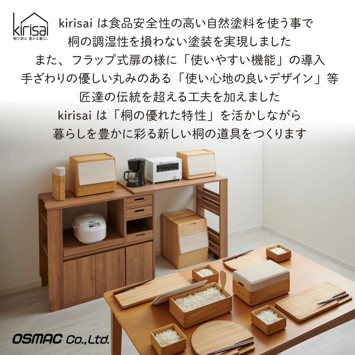 Kirisai 桐のカッティングプレート丸　011MC01N.／まな板 ナイフレフト そのまま食卓に 簡単 料理 調湿性 キッチン用品 省スペース 調理 調理器具 包丁 送料無料