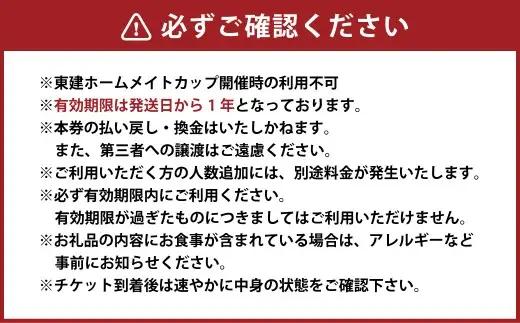 東建多度カントリークラブ・名古屋×ホテル多度温泉 1泊3食付 全日ワンラウンド利用券 2名様分 ゴルフ ゴルフ場 ワンラウンド スポーツ 宿泊券 宿泊チケット チケット 券 温泉 ホテル 三重県 桑名