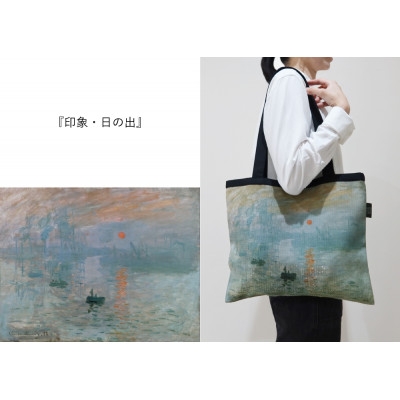 
                  Monet×TRICOLUMトートバッグ[印象、日の出]【1693804】
                