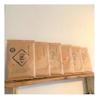 ふるさと納税 太宰府市 50℃洗いコーヒー【こだわり珈琲6種セット 豆】100g×6種 |  | 01