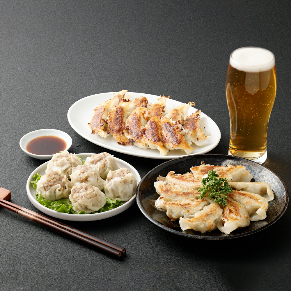 【ふるさと納税】倉敷ぎょうざ本舗の倉敷ぎょうざ40ケ・黒ぎょうざ40ヶ・焼売セット【配達不可：北海道・東北・沖縄・離島】　 惣菜 中華 点心 おかず つまみ 夕飯 夕食 メイン 国産素材 低臭にんにく 黒にんにく 黒豚
