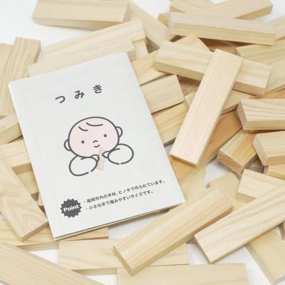 ふるさと納税 福岡市 福岡市産材ヒノキの0歳から大人まで楽しめる「てっぺんつみき」100枚セット XM003