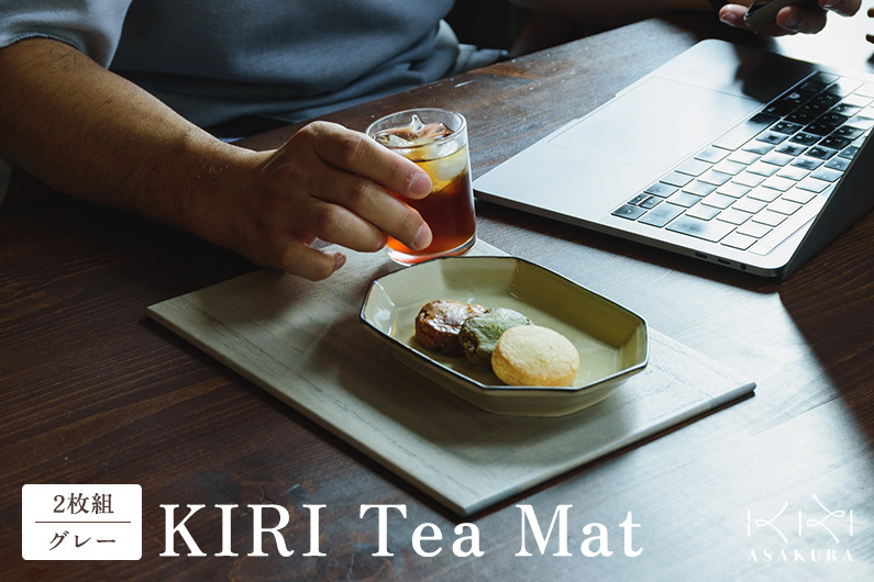 
             KIRI Tea Mat（2枚組）【グレー】 テーブルマット ランチョンマット 《サイズ：W280×D200×T6（mm）》 桐で作る木製マット 食卓で大活躍 晩酌にも 加茂市 朝倉家具
          