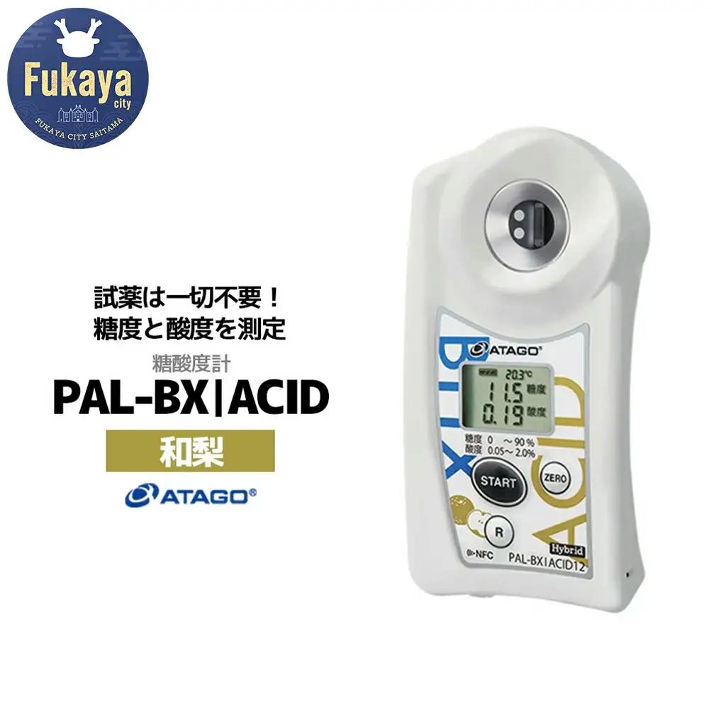 糖酸度計 PAL-BX|ACID12（和梨）　【11218-0741】
