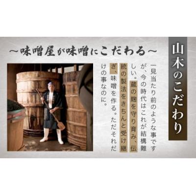 ふるさと納税 小松市 小松市産 大麦味噌6パックセット |  | 02