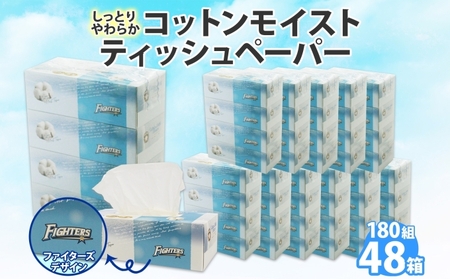 ティッシュ 日本ハムファイターズ コットンモイスト 日本製 ティッシュ【360枚×48箱】