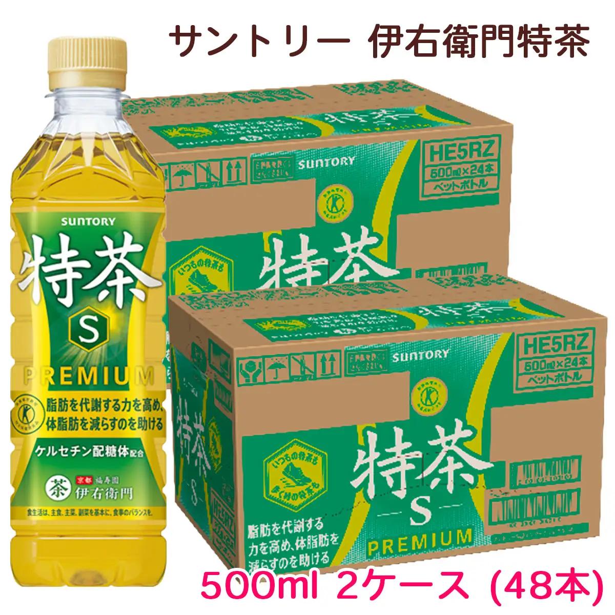 サントリー 伊右衛門 特茶500ml 2ケース (48本) ペットボトル [0669]