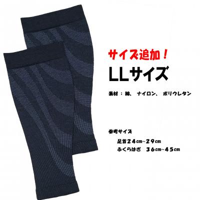 ふるさと納税 江北町 アイファン　ふくらはぎ着圧サポーター　LLサイズ(2足組) |  | 03