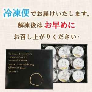 藻 塩 も しお プリン お菓子 スイーツ デザート 洋菓子 秋 旬 生 クリーム 牛乳 洋 酒 卵 練乳 れんにゅう 小豆 あずき 贈答 ギフト 10000円 カルシウム カリウム マグネシウム ナ