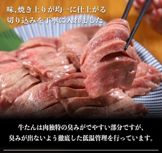 低温管理！肉厚牛たん（タン元）500g（K6-022）【ESSEふるさとグランプリ2022金賞受賞】　（KYフーズ）