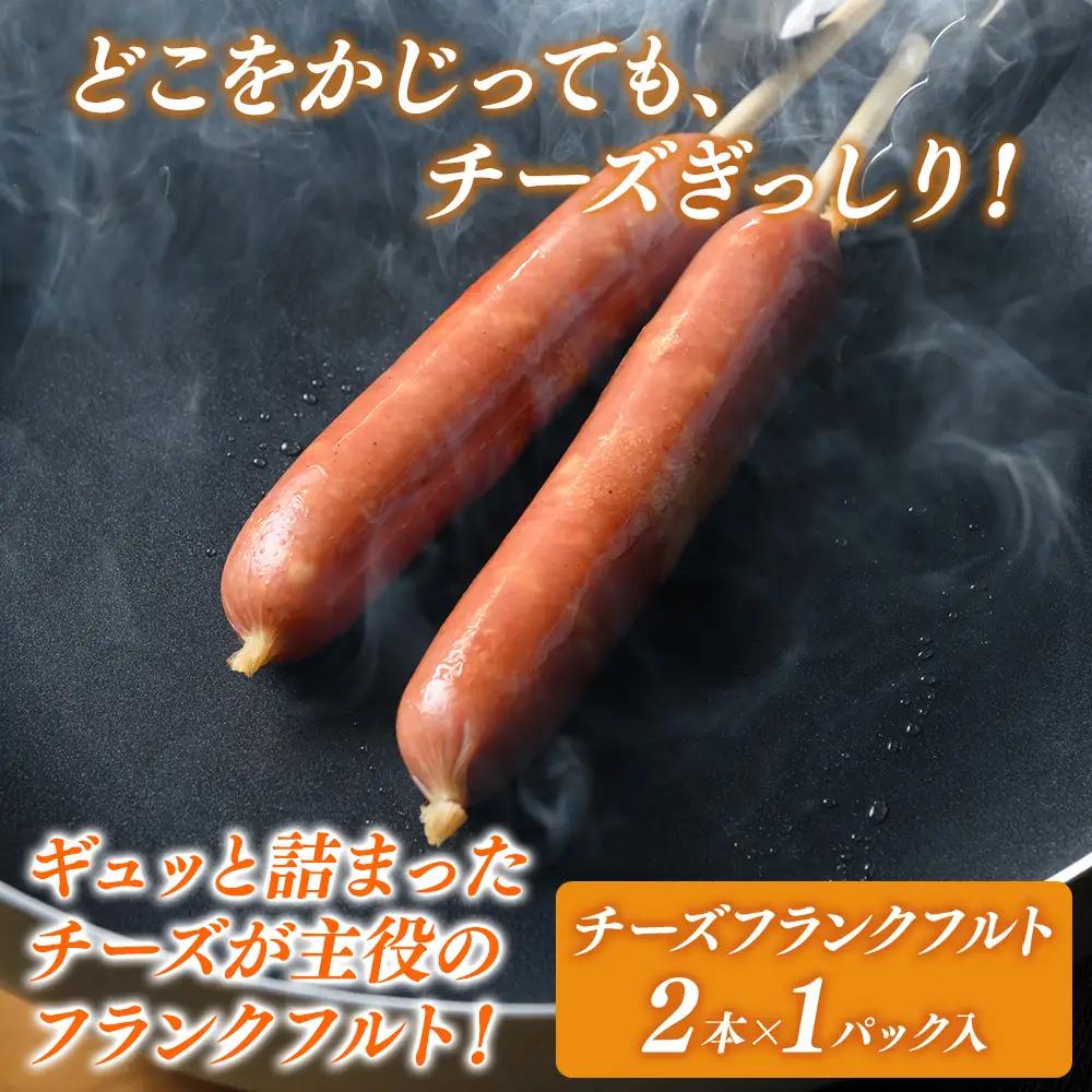 ウインナーセット（ねぎ＆チーズ） 1箱 7種類 | ウインナー ソーセージ BBQセット
