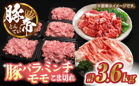 豚帝 食べ比べ バラエティセット 【KRAZY MEAT(小田畜産)】[ZCP034]