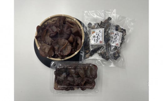 ニンニンきくらげ 生きくらげ 500g (200g × 2パック・100g × 1パック）＆ 乾燥きくらげ 100g (50g × 2袋)