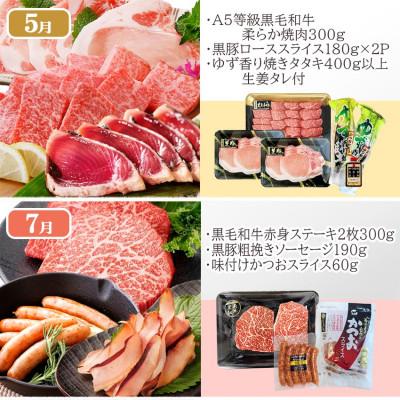 ふるさと納税 枕崎市 定期便(1年で6回)枕崎お楽しみ便(黒毛和牛・黒豚・かつおetc) GG-6002 |  | 02