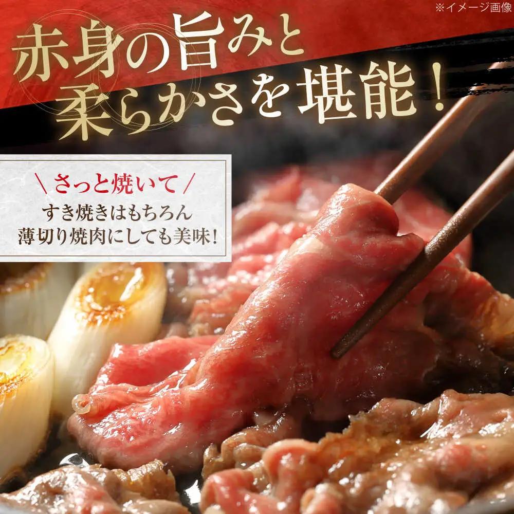 土佐あかうし　すき焼き 約450g / やわらか ヘルシー うま味凝縮 【(有)山重食肉】[ATAP178]