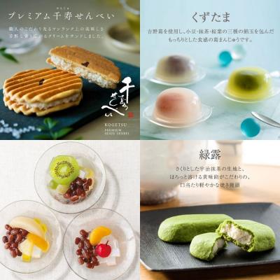 ふるさと納税 京都市 【鼓月】お中元和菓子4種詰合せ 15個入 |  | 01