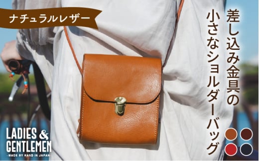 【コニャック】差し込み金具 の 小さな ショルダーバッグ《糸島》【LADIES&GENTLEMEN】 革製品 革鞄 カバン [ADK010-1]