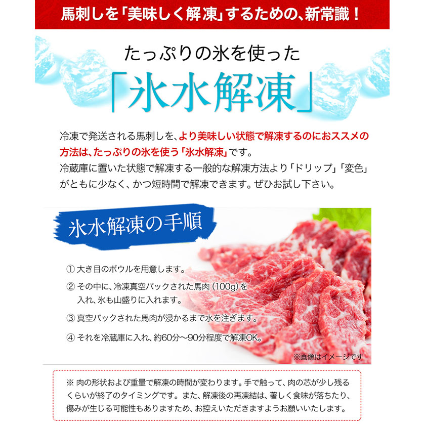 熊本特産馬刺し 馬刺し 3種の盛り合わせ《90日以内に出荷予定(土日祝除く)》---mna_fj3set02_90d_23_23000_400g---