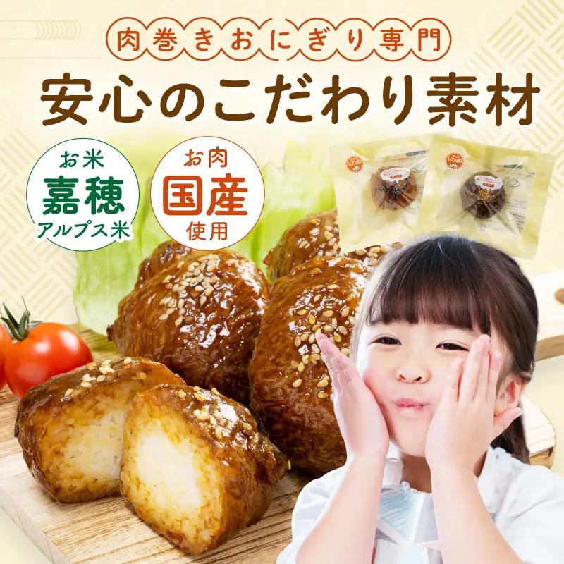 にくたまおにぎり 豚肉10個入【A5-408】