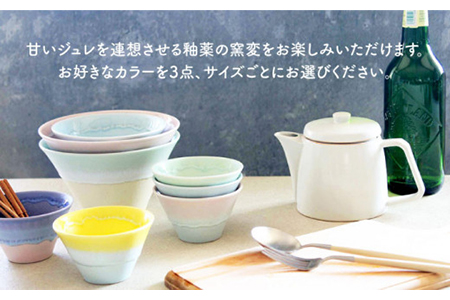 【美濃焼】パステルジュレ S/M/L3個セット 【伸光窯】 食器 丼 どんぶり 鉢  [MAQ002]