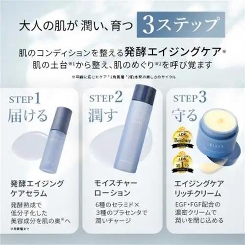 【ルルーナ】スキンケア 3点セット《導入美容液・化粧水・クリーム》[LULUNA]【1709721】