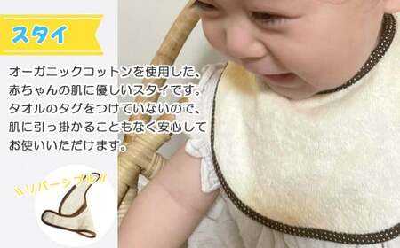 【今治タオル】【Hello!NEW タオル】 スタイ（よだれかけ）& ハンドタオル ベビーセット （各1枚×２セット）