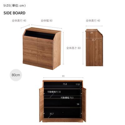 ふるさと納税 大川市 it イット 80cm サイドボード <ブラウン> 【モーブル】【大川家具】 |  | 02