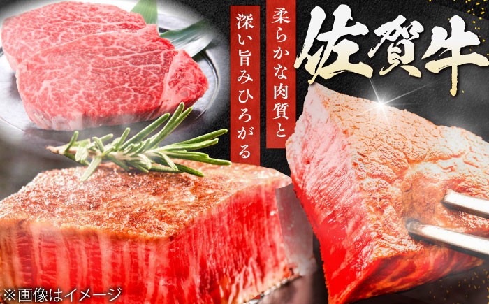 【全3回定期便】200g～250g 計 700g モモ ヒレ 佐賀牛 お一人様ご褒美定期便（2ヵ月に1回お届け）