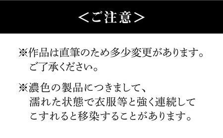 「ふるさと納税」書道家直筆帆布バッグ「王将」[AOAQ009] [AOAQ009]
