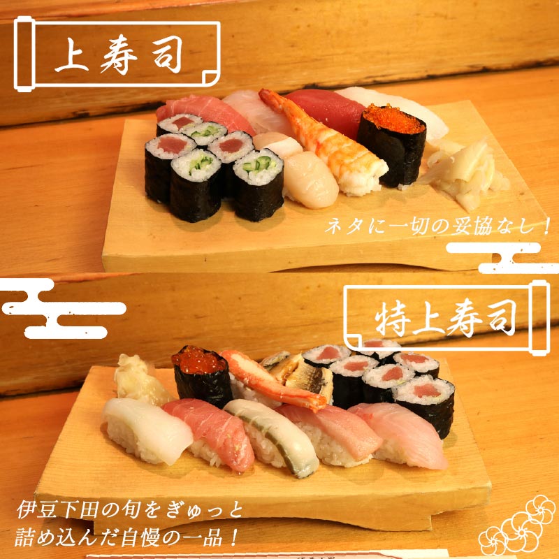 お食事券 美松寿司 10,000円分 地魚 海鮮 魚 さかな 魚介 新鮮 寿司 お寿司 すし スシ 鮨 お食事券 地魚 寿司屋 和食 グルメ 海鮮 すし ディナー ランチ 贈り物 ギフト プレゼント 