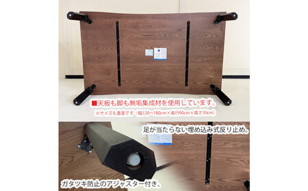 座卓 折りたたみ テーブル 幅160cm×奥行90cm 完成品 折り畳みテーブル 長方形 座卓 センターテーブル ローテーブル リビングテーブル 4人 （フォーゼ/ブラウン/浮造り・波型加工/折り脚黒