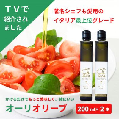 ふるさと納税 袋井市 トスカーナ産 金賞エキストラバージンオリーブオイル 2本　2026年10月下旬より順次発送