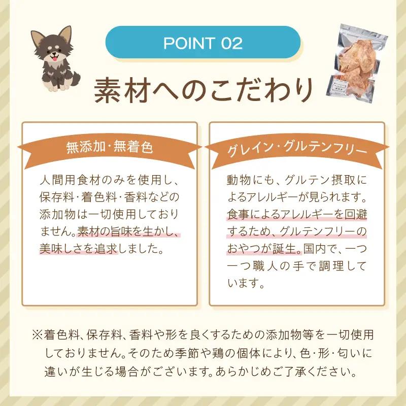 ペットフード研究所 国産無添加 贅沢ささみステーキ 毎月100g×3回定期便 最初の月+50g【087D-196】