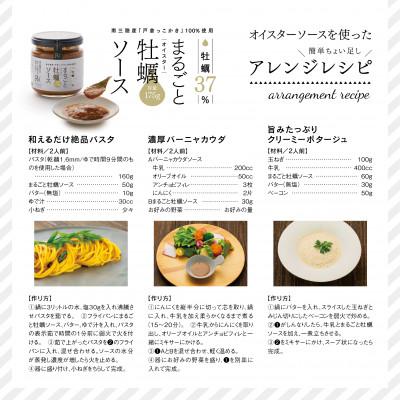 ふるさと納税 宮城県 シンプルが活きる、本物のおいしさ!牡蠣37%凝縮まるごと牡蠣ソース |  | 03
