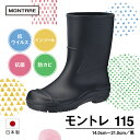 【ふるさと納税】子供用 ブーツ ｢モントレ 抗ウイルス 115｣ 黒 14.0cm～21.0cm【抗ウイルス国産子供用ブーツ アキレス ウィルス感染対策 モントレ 抗ウイルス 115 国内工場生産 栃木県 足利市 】