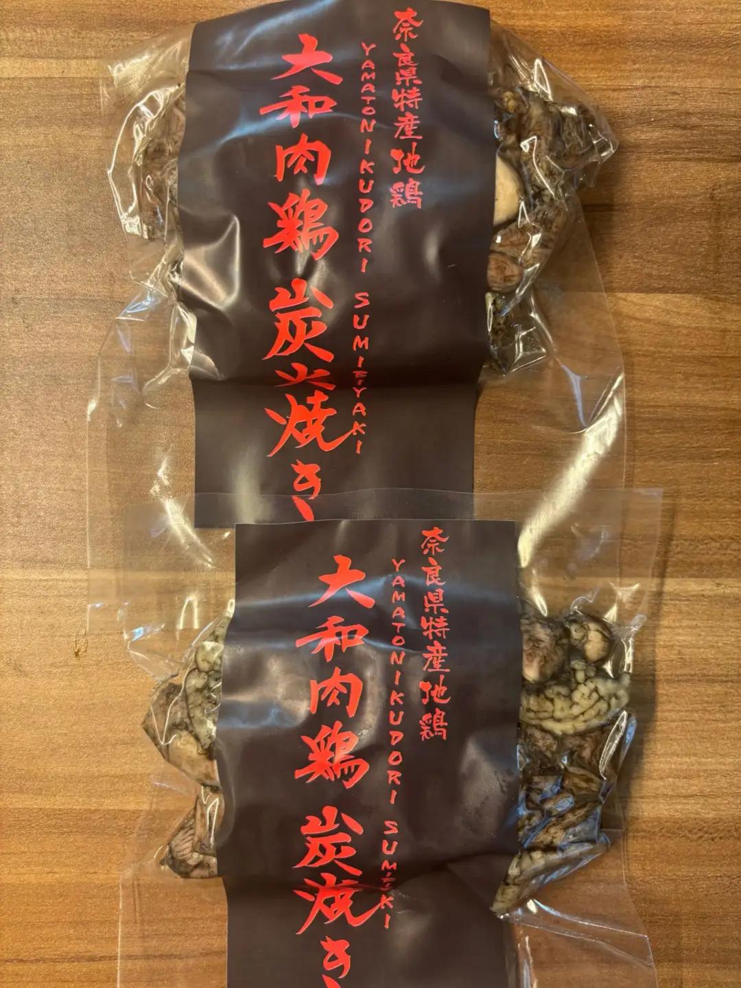 鶏炭火焼 大和肉鶏の炭火焼き 2パック 8-098