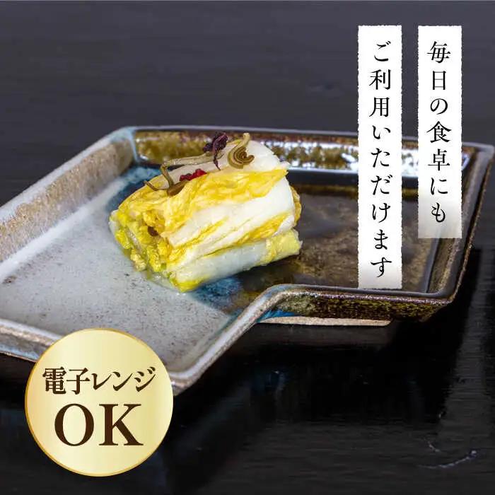 土師窯 掛分結文向付(かけわけむすびぶみむこうづけ)（5客組） 桂川町/土師窯 [ADAG006] 陶器皿 皿 食器 贈答食器 お皿