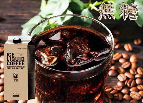 
            キャプテン　アイスコーヒー無糖　12本セット
          