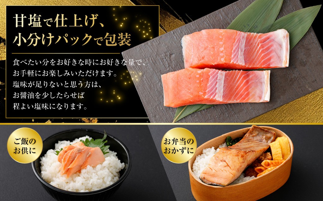 漁師の手作り！ 甘塩鮭 切り身 約2.5kg （2～3切れ入×8パック）甘塩仕上げ 小分け