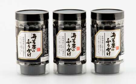 有明海産 海苔屋のふりかけ 3個セット B-1208