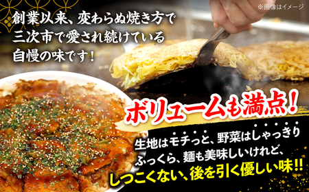 【冷凍】広島風お好み焼き（うどん）[APAK003] お好み焼き お好み焼き お好み焼き お好み焼き お好み焼き