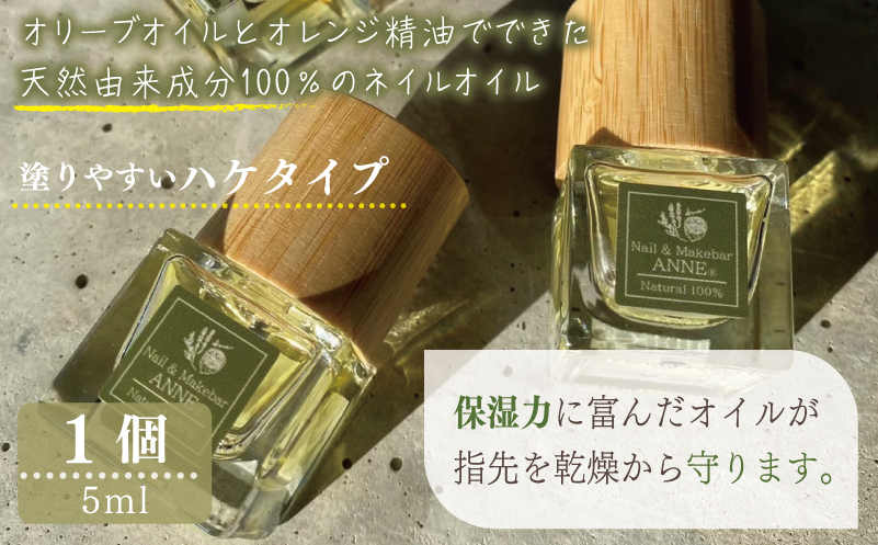 NAIL&MAKE BAR ANNE ネイル・ハンドオイル 1個 099H3617