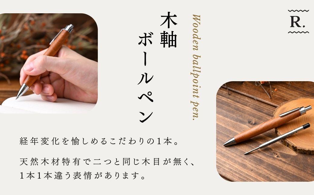ケヤキの木軸ボールペン (シルバー) | ボールペン ペン 木軸ペン 杢軸ペン 木製ボールペン 木製ペン 杢軸ボールペン 筆記用具 文房具 木軸 欅 ケヤキ けやき 無垢材 木材 天然木材 木製 木工