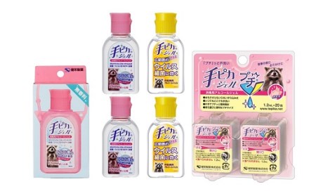 手ピカ携帯用セット【アルコール消毒】（指定医薬部外品）【1-346】