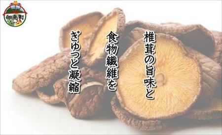 いなみなみなみ椎茸だし（椎茸だし35ｇ×5）