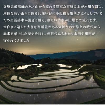 ふるさと納税 養父市 農業特区兵庫県養父市産こしひかり5kg |  | 03