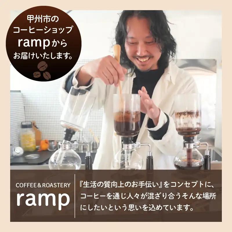 【ramp】深煎焙煎 ブラジル産コーヒー豆 100g（MG）A-1564