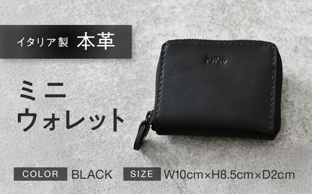ミニウォレット OTETE（ブラック） / topiv 本革 牛革 財布 小浜市 / topiv [BFAI003]
