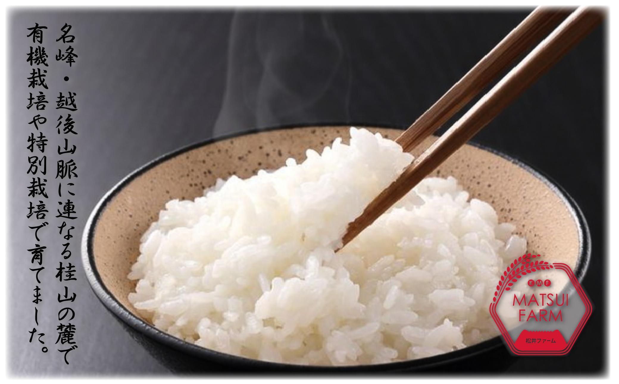 令和7年産　南魚沼産~新之助~（2kg)